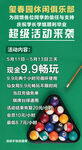 台球俱乐部活动海报