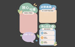 吐槽墙