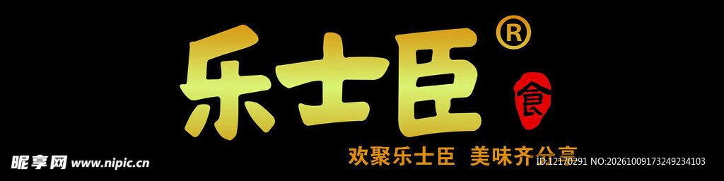 乐士臣品牌标识