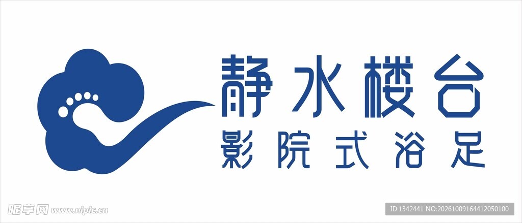 静水楼台足浴标志LOGO