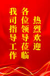 公司欢迎牌