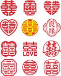 矢量喜字