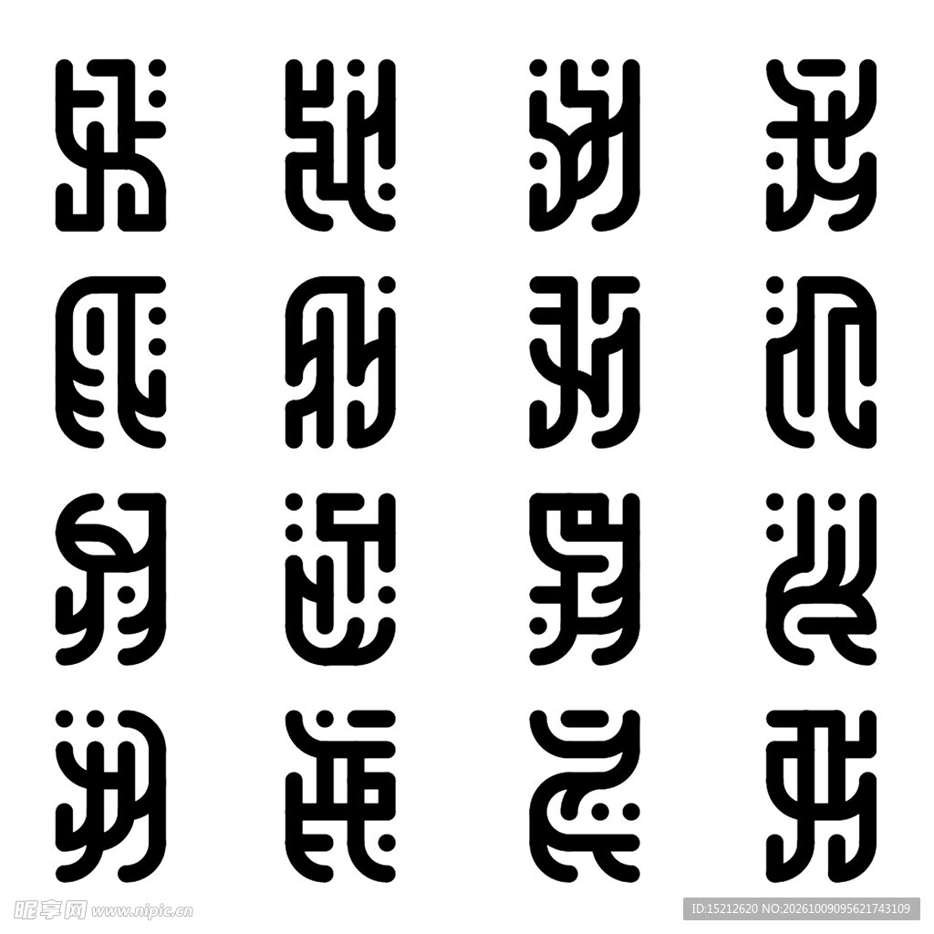 符文 居海篇