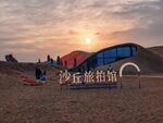 沙漠日落沙丘旅拍馆