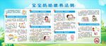 宝宝防呛喂养法则