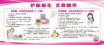 护航新生关爱相伴宣传栏
