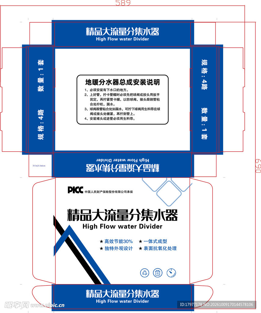 精品大流量分水器包装