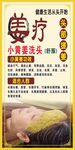姜疗