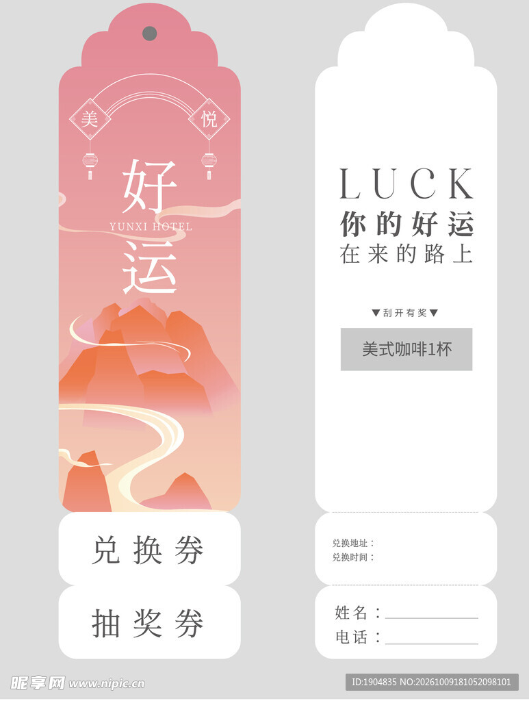 书签