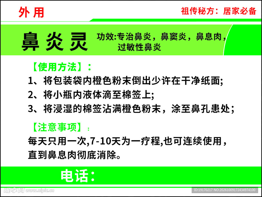 产品广告