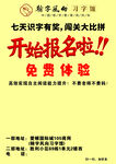 书法班招生