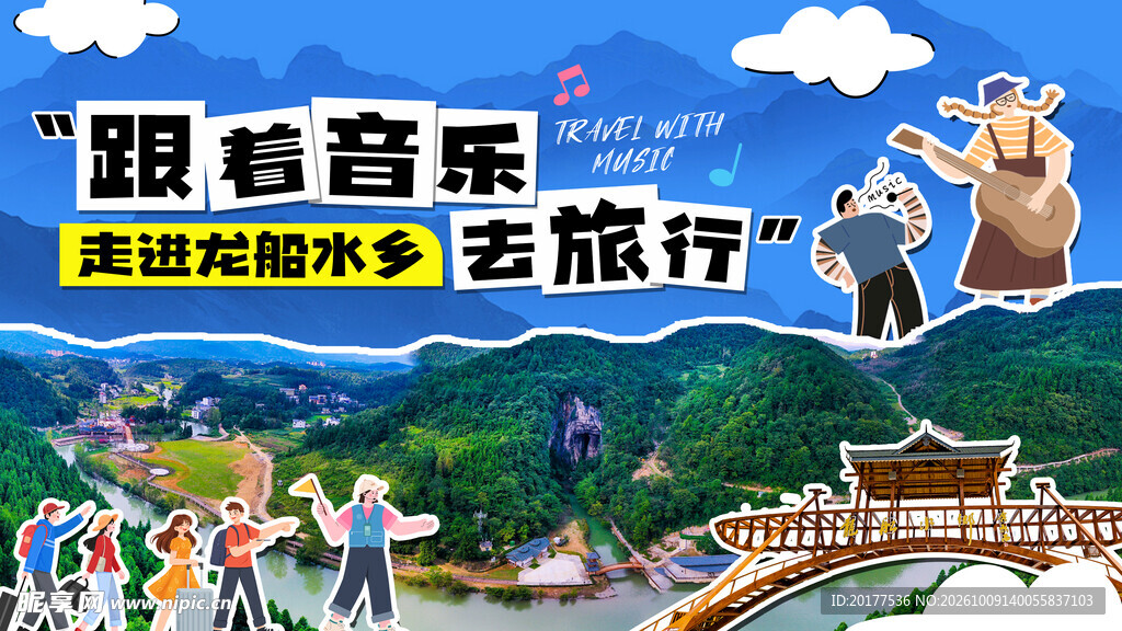 走进龙船水乡