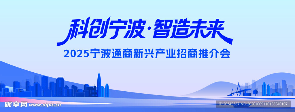 推介会