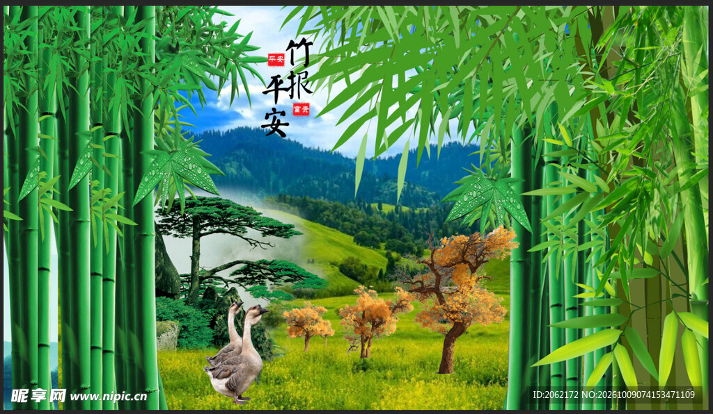 竹报平安