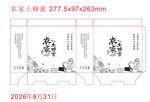 农家土蜂蜜包装刀版图