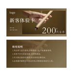 新客体验卡