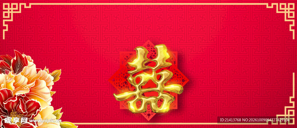 红底喜庆中式金字背景