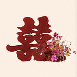 结婚订婚缠布大喜字