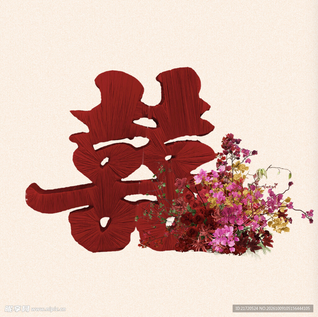 结婚订婚缠布大喜字