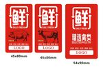 超市生鲜标签
