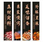 烧烤店海报
