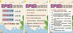 淘气堡提示牌