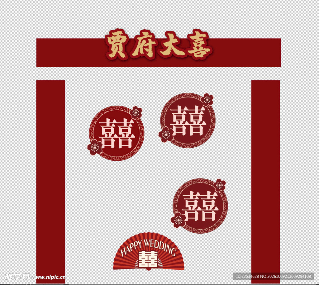 订婚宴