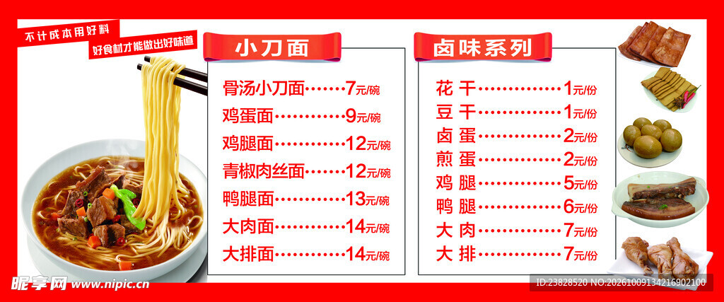 价格表