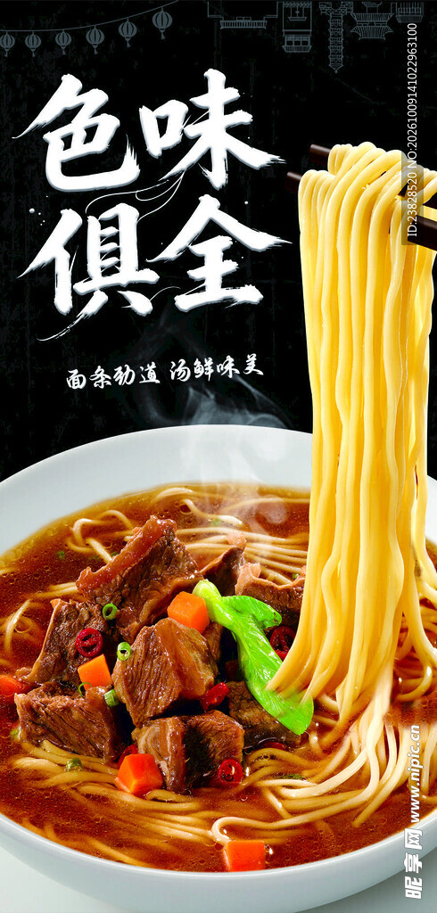 色味俱全