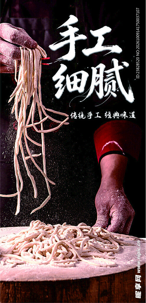 手工细腻