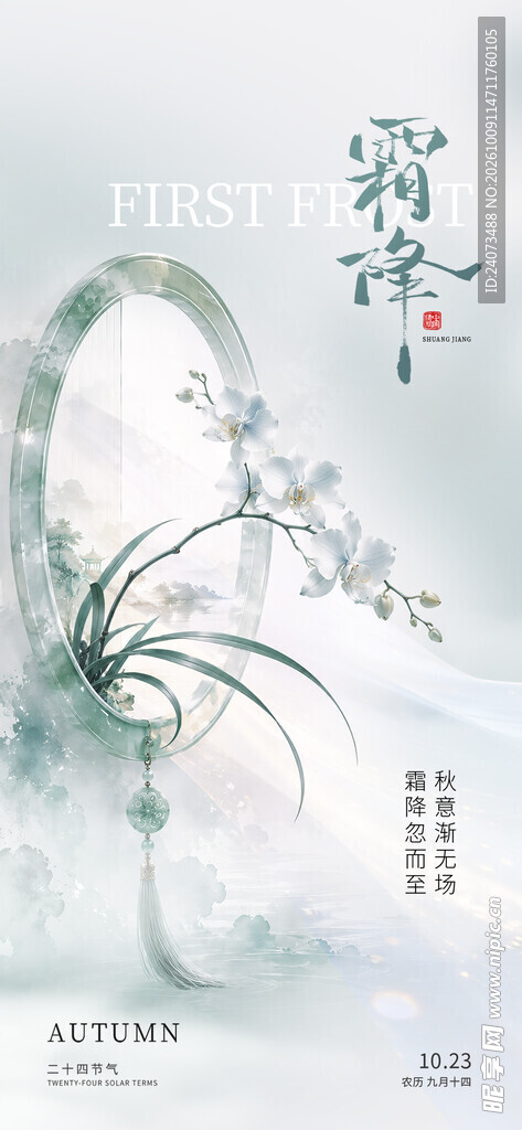 夏至水墨国风海报