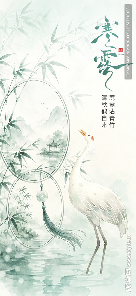水墨白鹭国风写意插画