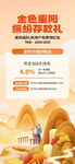 重阳存款有礼活动海报