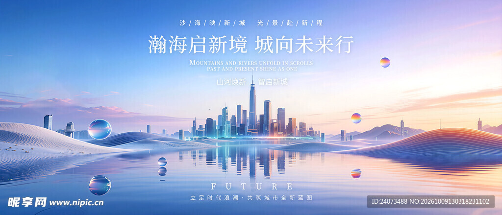 未来科技城市抽象背景