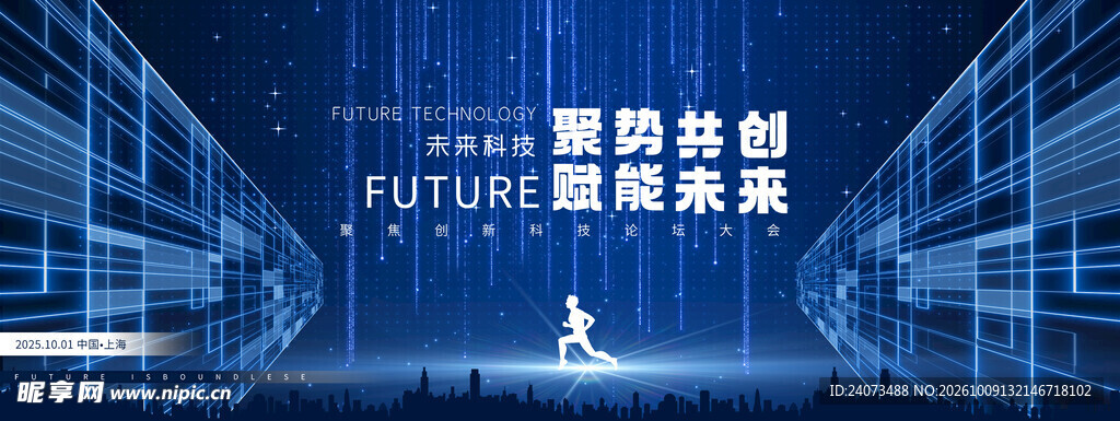 聚势共创未来科技背景