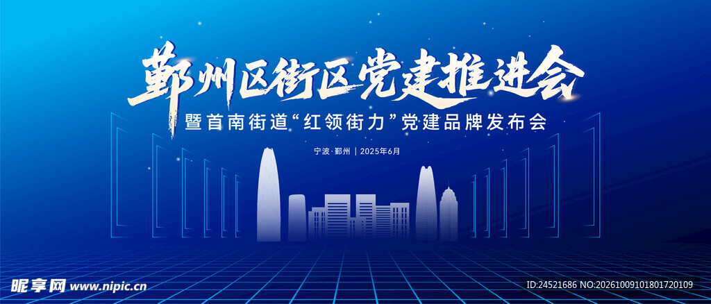 品牌发布会