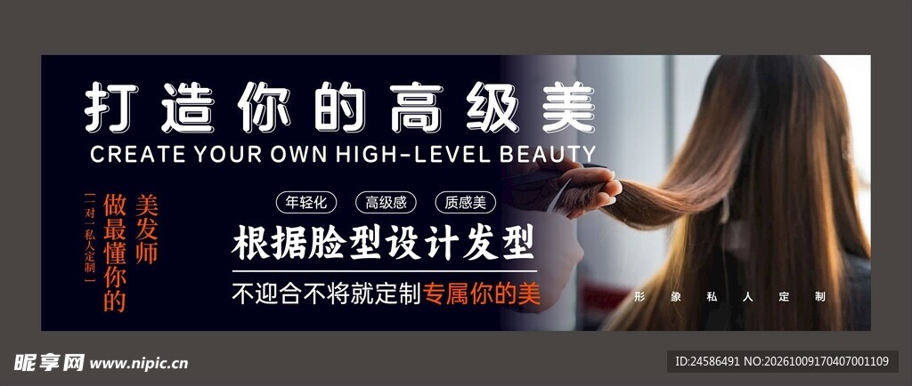 私人定制