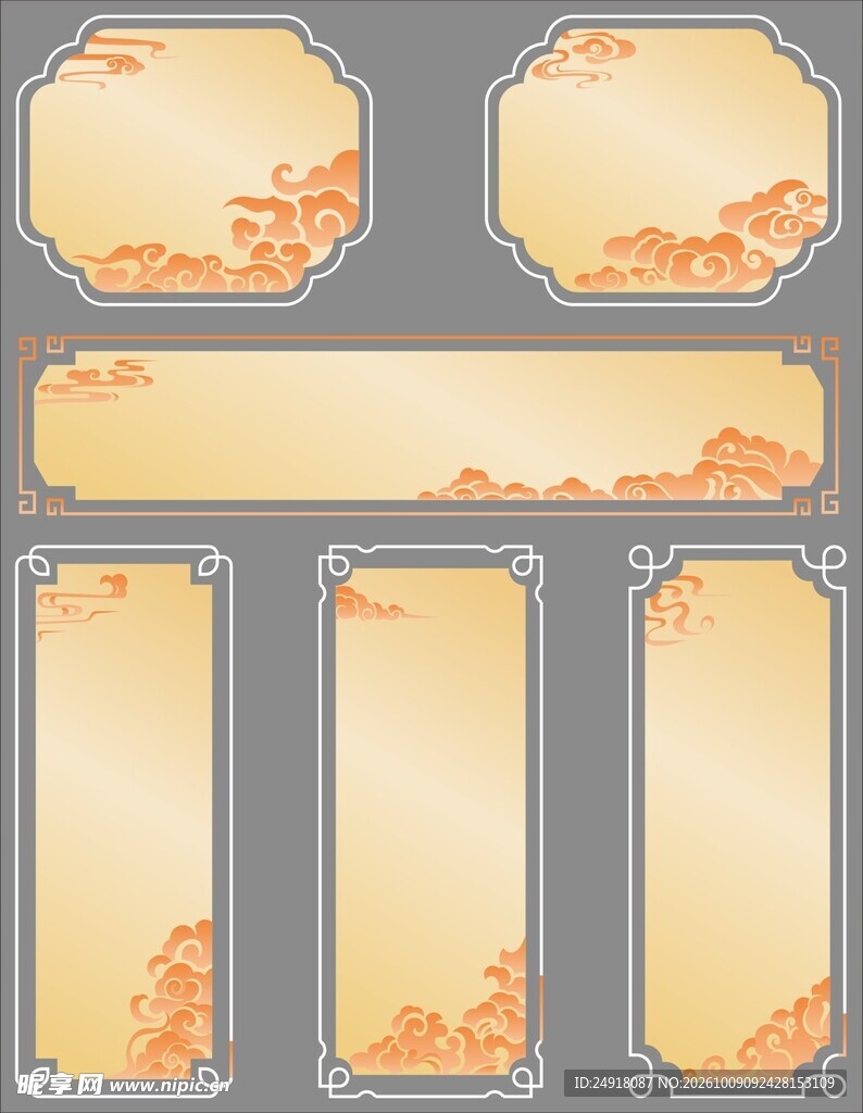 古风花边山水祥云边框花纹云纹