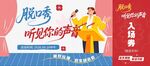 脱口秀卡片