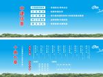 中建信条