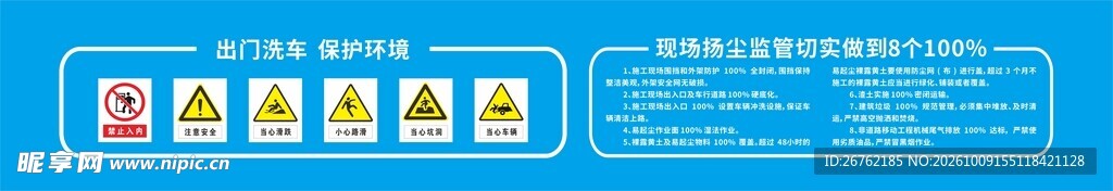 洗车槽画面