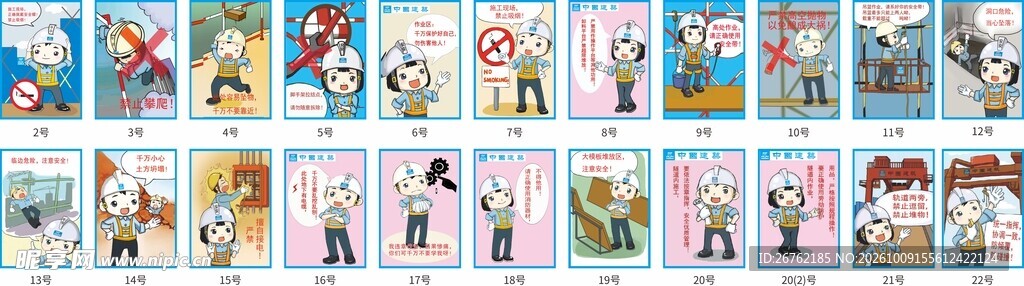 平平安安图集