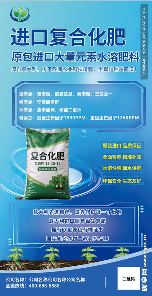 进口复合化肥