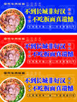 牛肉板面图片