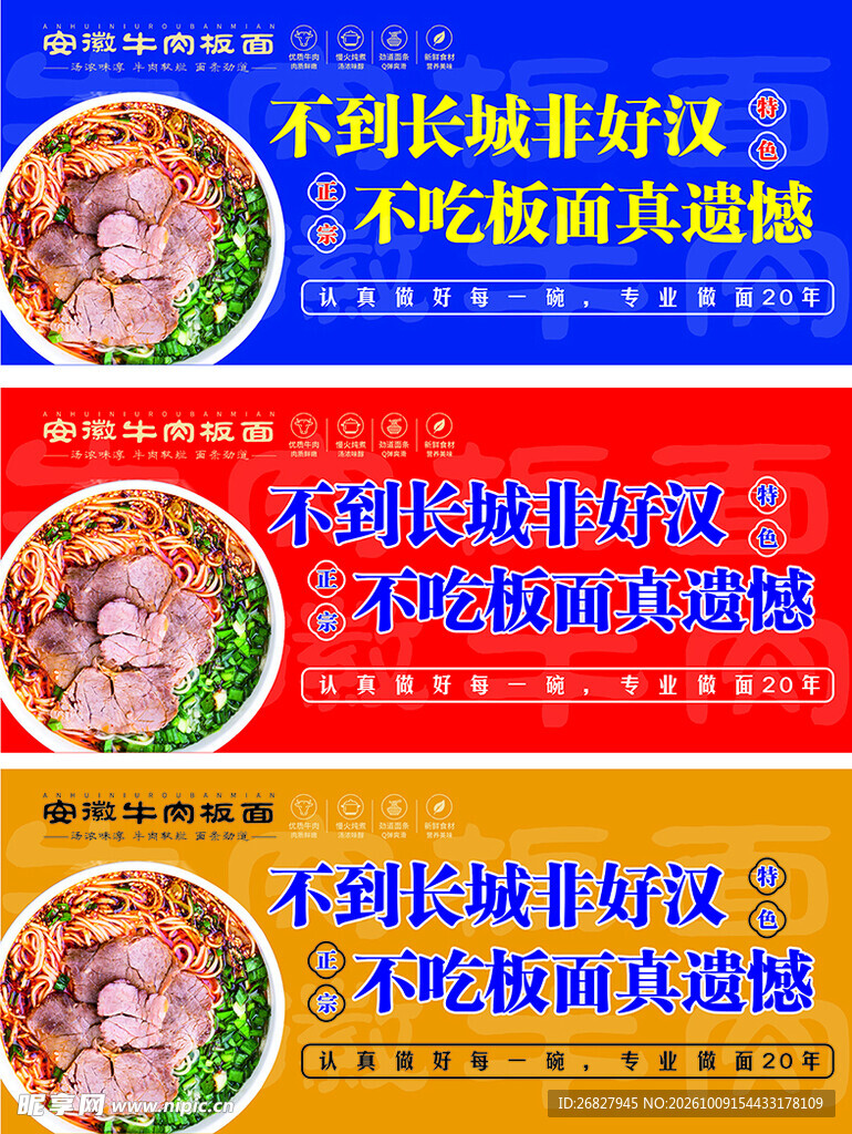 牛肉板面图片