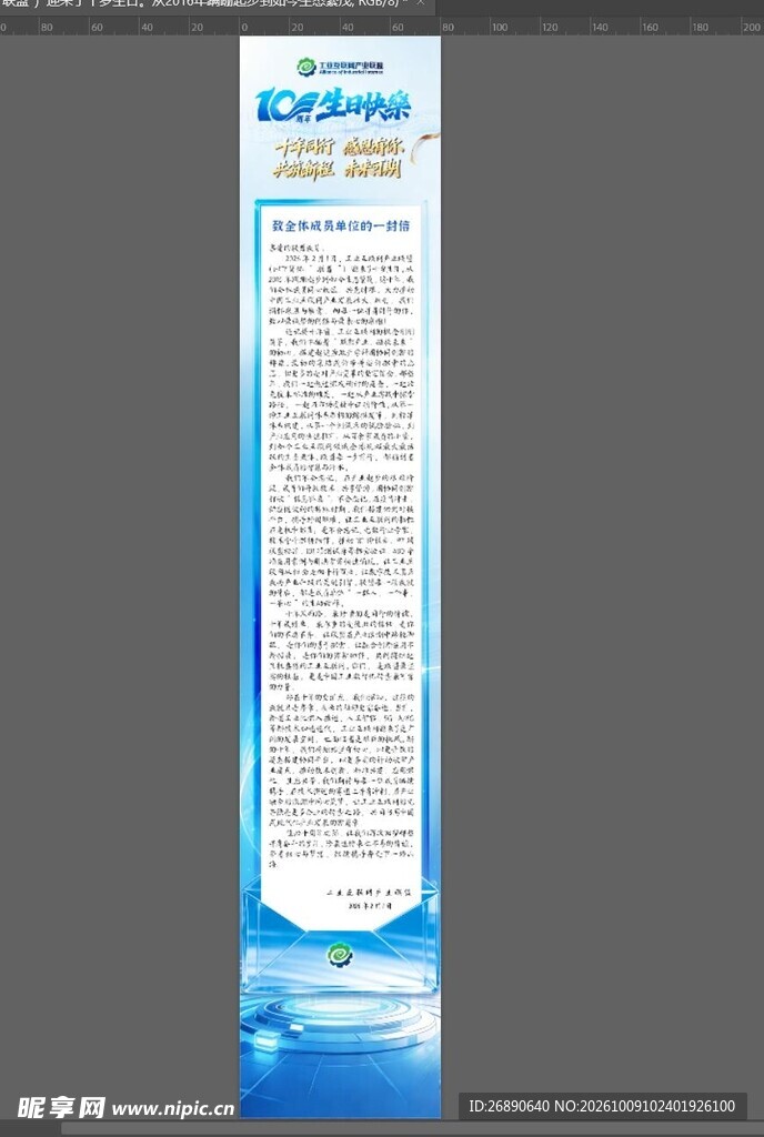 网页侧边竖幅广告模板