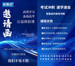 高考冲刺公益课邀请函