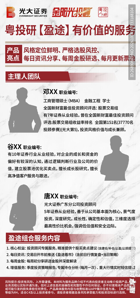 政务服务团队介绍展板