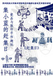 赶集日民俗蓝染插画