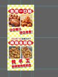 特色风味小吃宣传海报